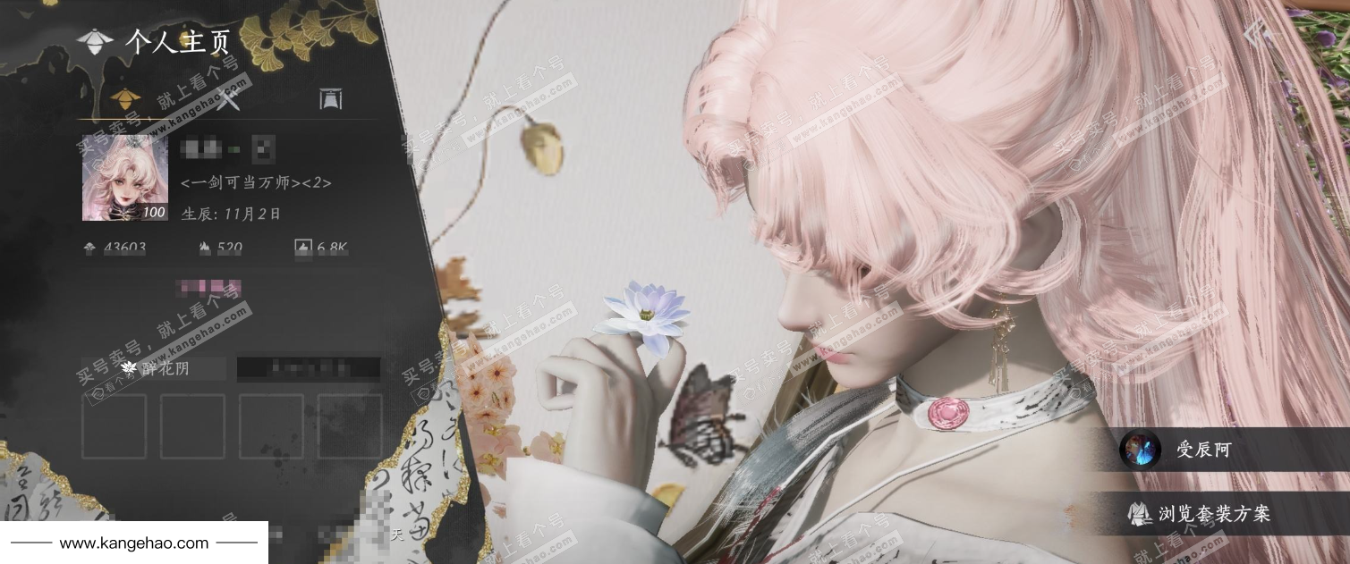 YYS35103燕云十六声账号详情图6