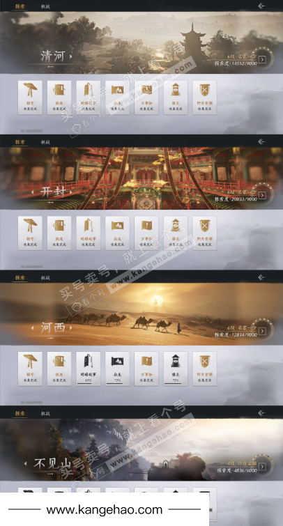 YYS35103燕云十六声账号详情图18