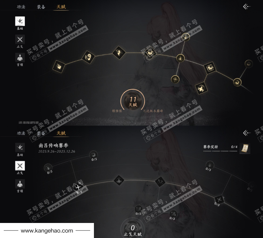 YYS35103燕云十六声账号详情图19