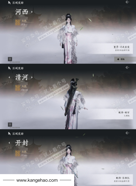 YYS35103燕云十六声账号详情图20