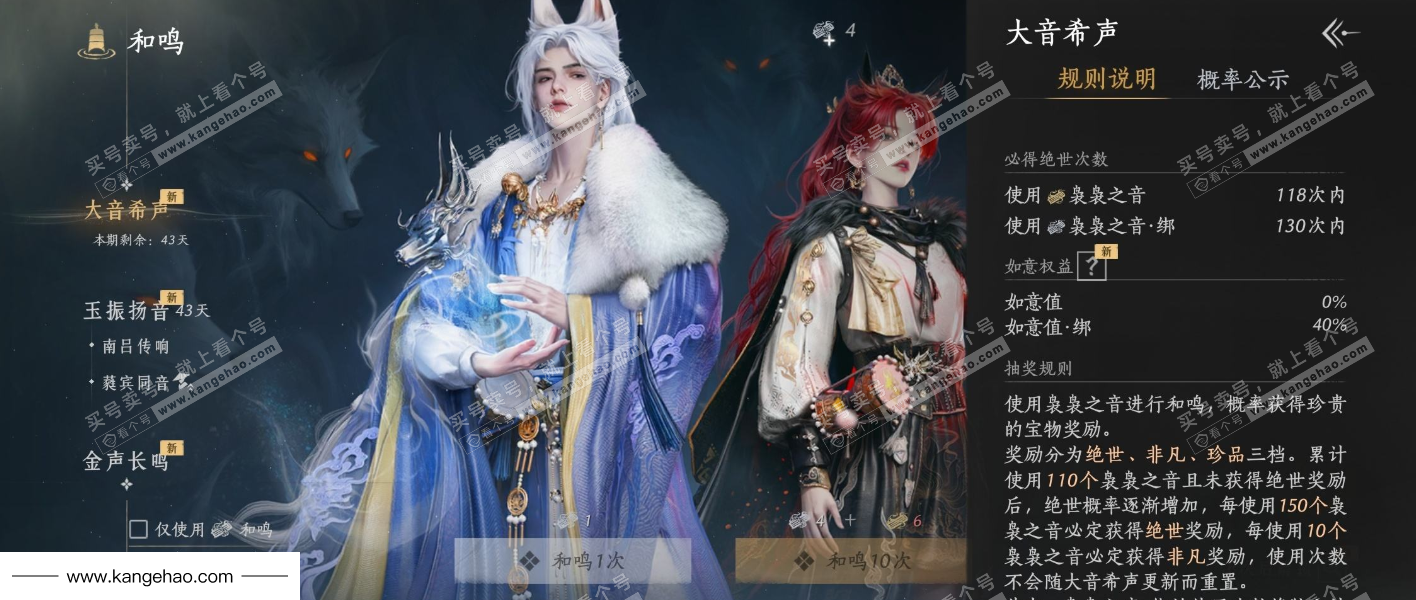 YYS35103燕云十六声账号详情图21