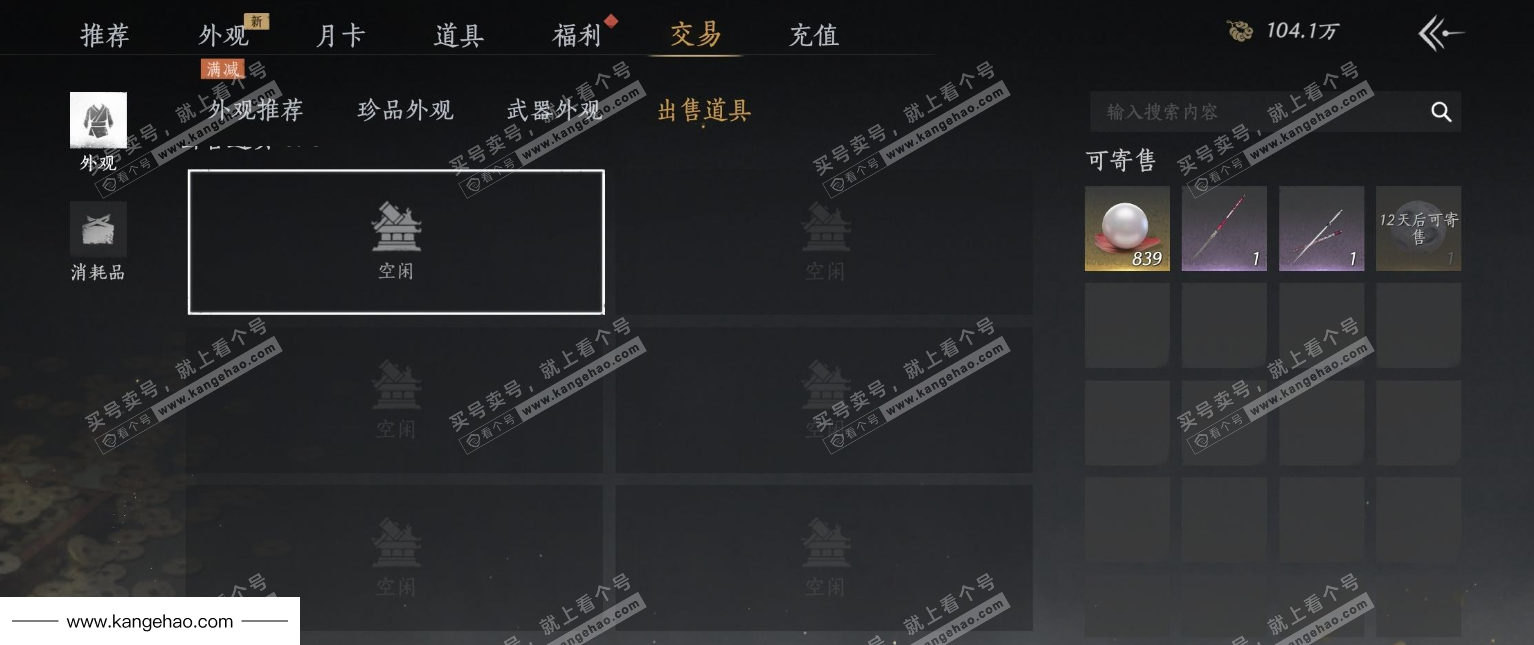 YYS35103燕云十六声账号详情图22