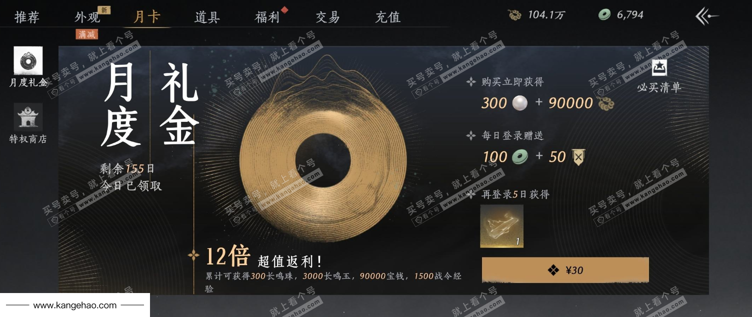 YYS35103燕云十六声账号详情图24