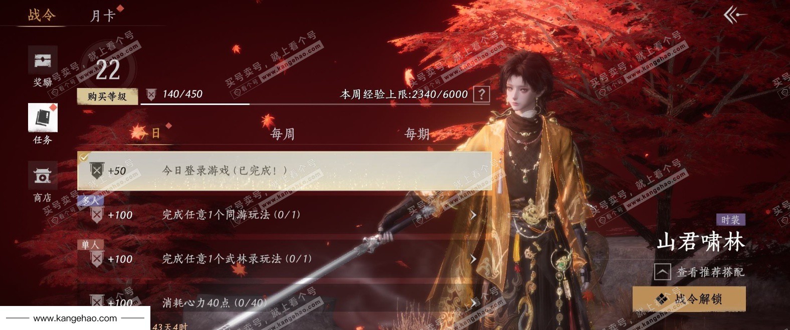 YYS35103燕云十六声账号详情图23