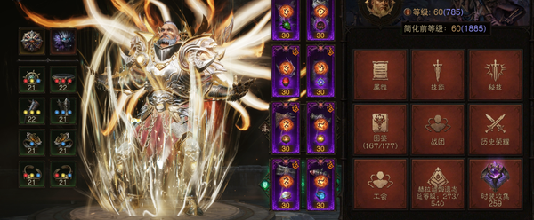 暗黑不朽账号官服桑德罗巅峰785   共鸣11330   野蛮人