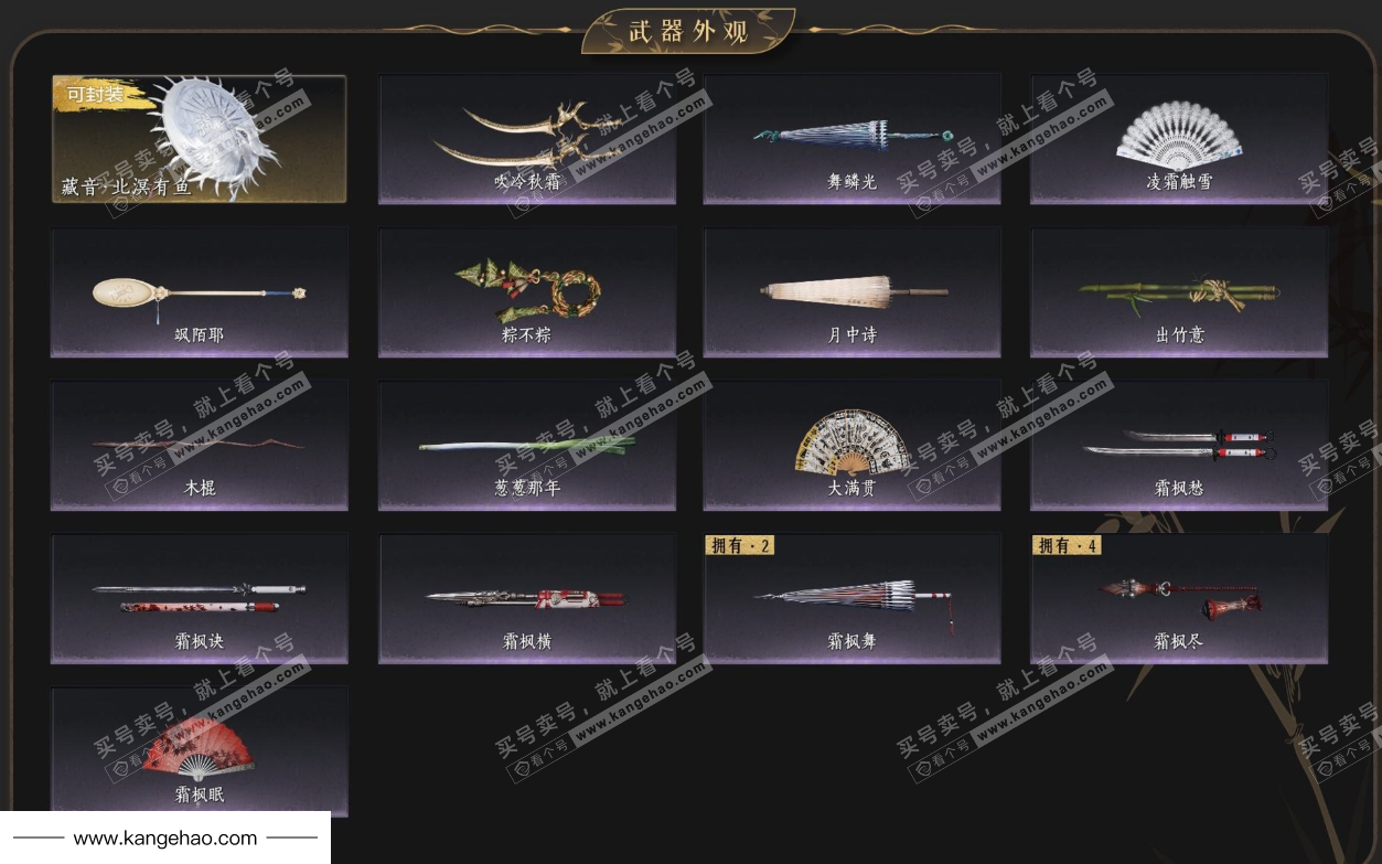 YYS35105燕云十六声账号详情图4