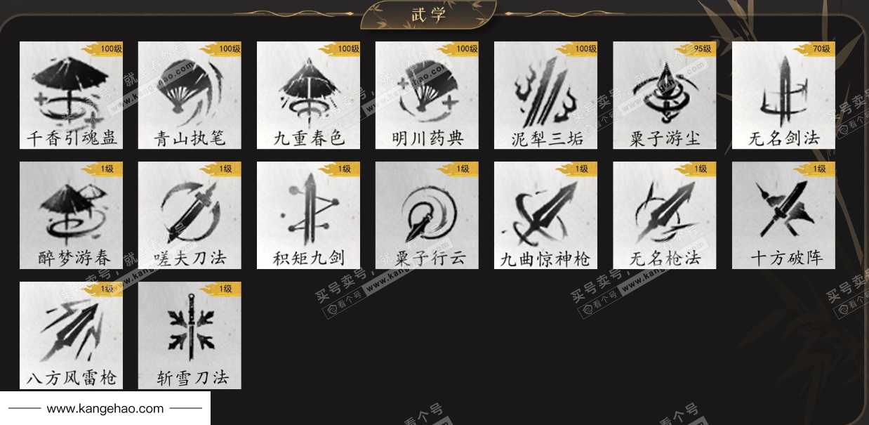 YYS35105燕云十六声账号详情图10