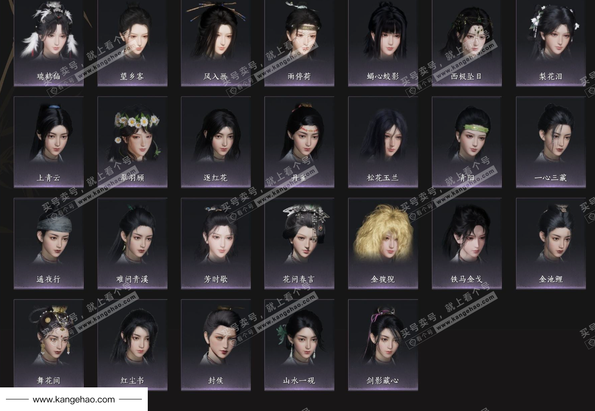 YYS35105燕云十六声账号详情图8