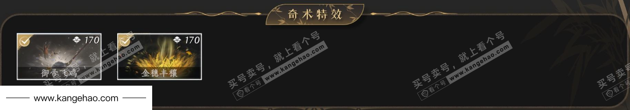 YYS35105燕云十六声账号详情图5