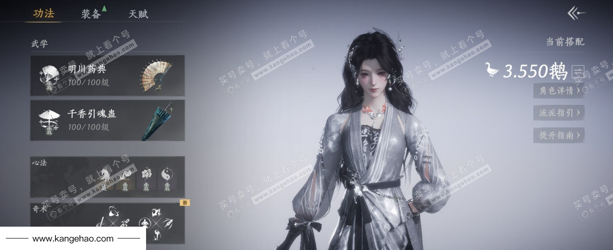 YYS35105燕云十六声账号详情图11