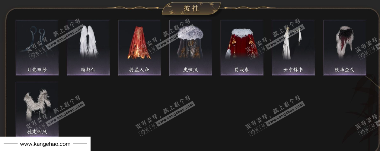 YYS35105燕云十六声账号详情图9