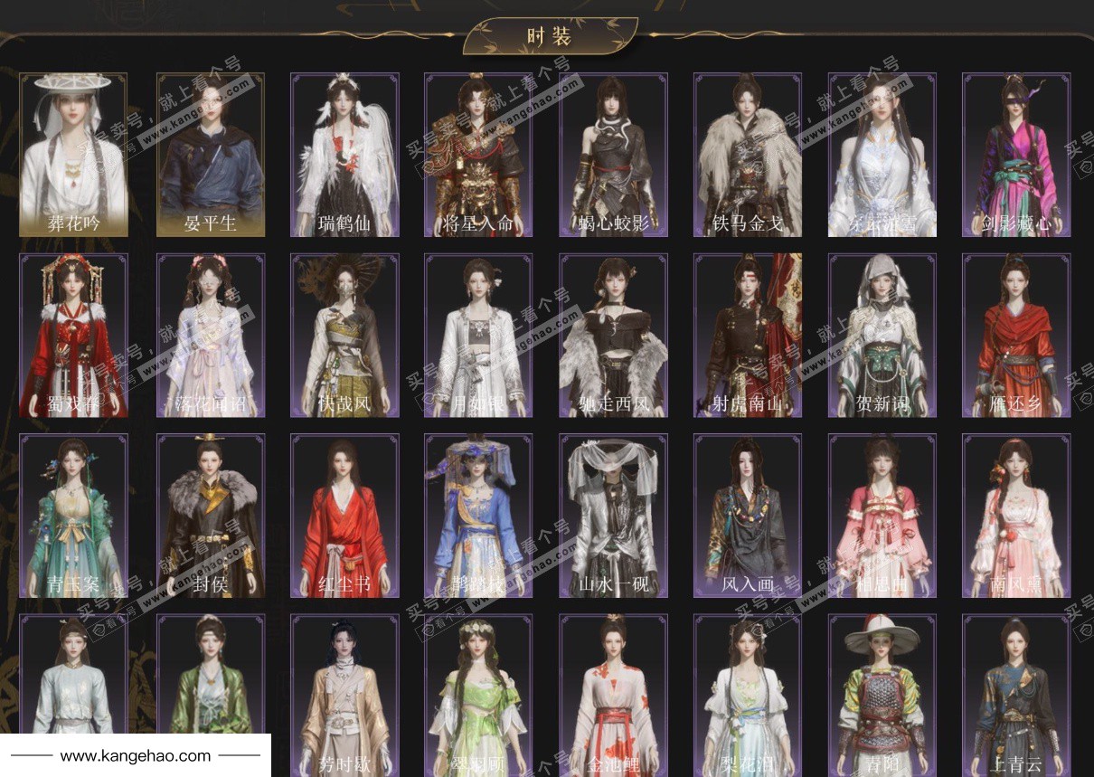 YYS35105燕云十六声账号详情图2