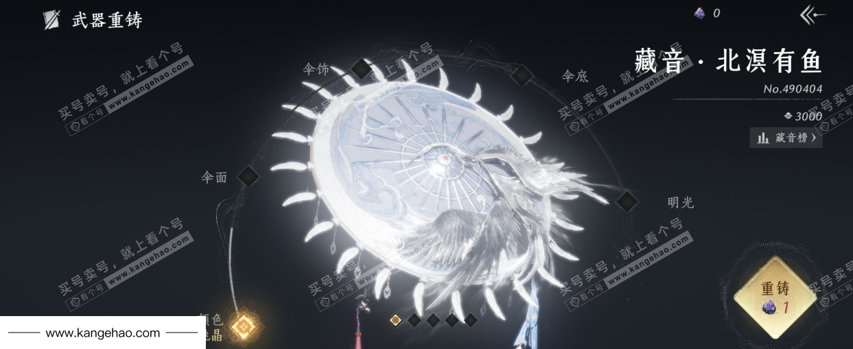 YYS35105燕云十六声账号详情图12