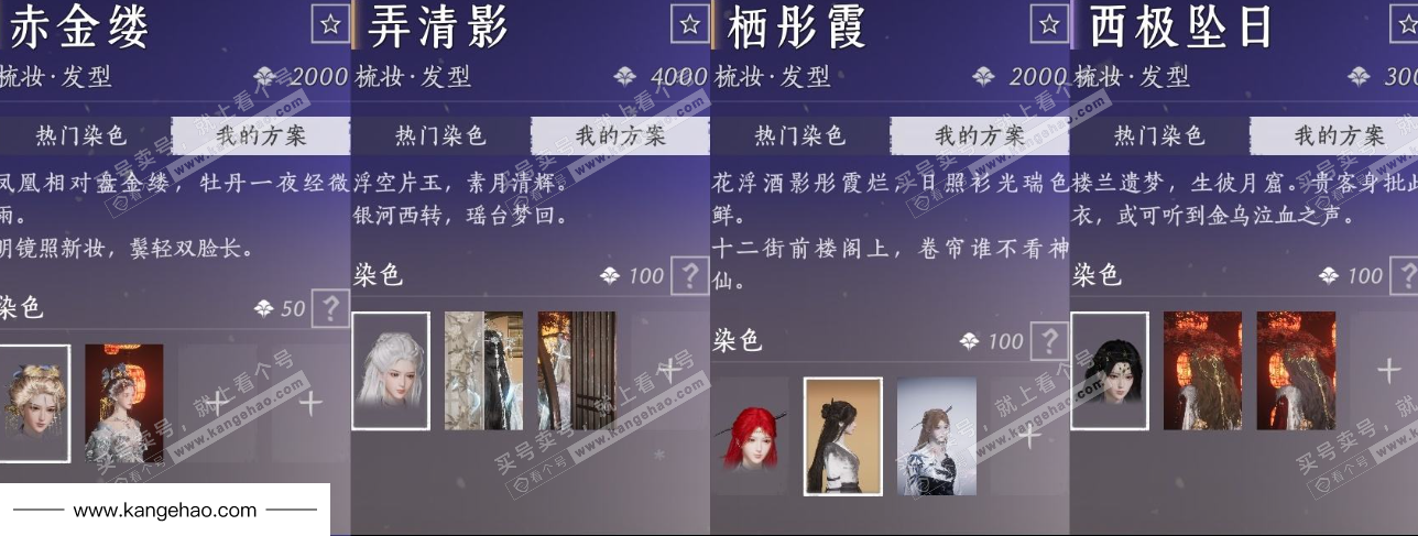 YYS35105燕云十六声账号详情图13