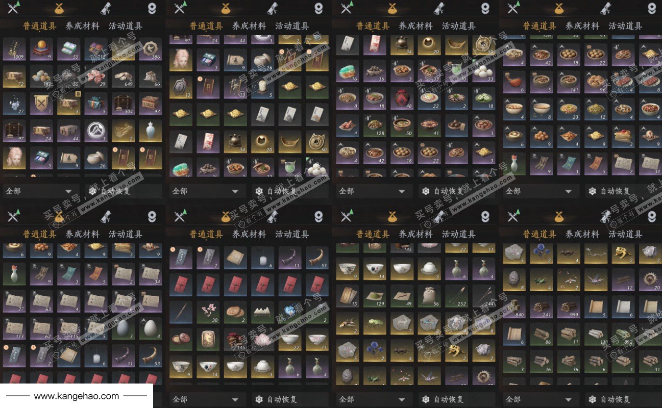 YYS35105燕云十六声账号详情图17