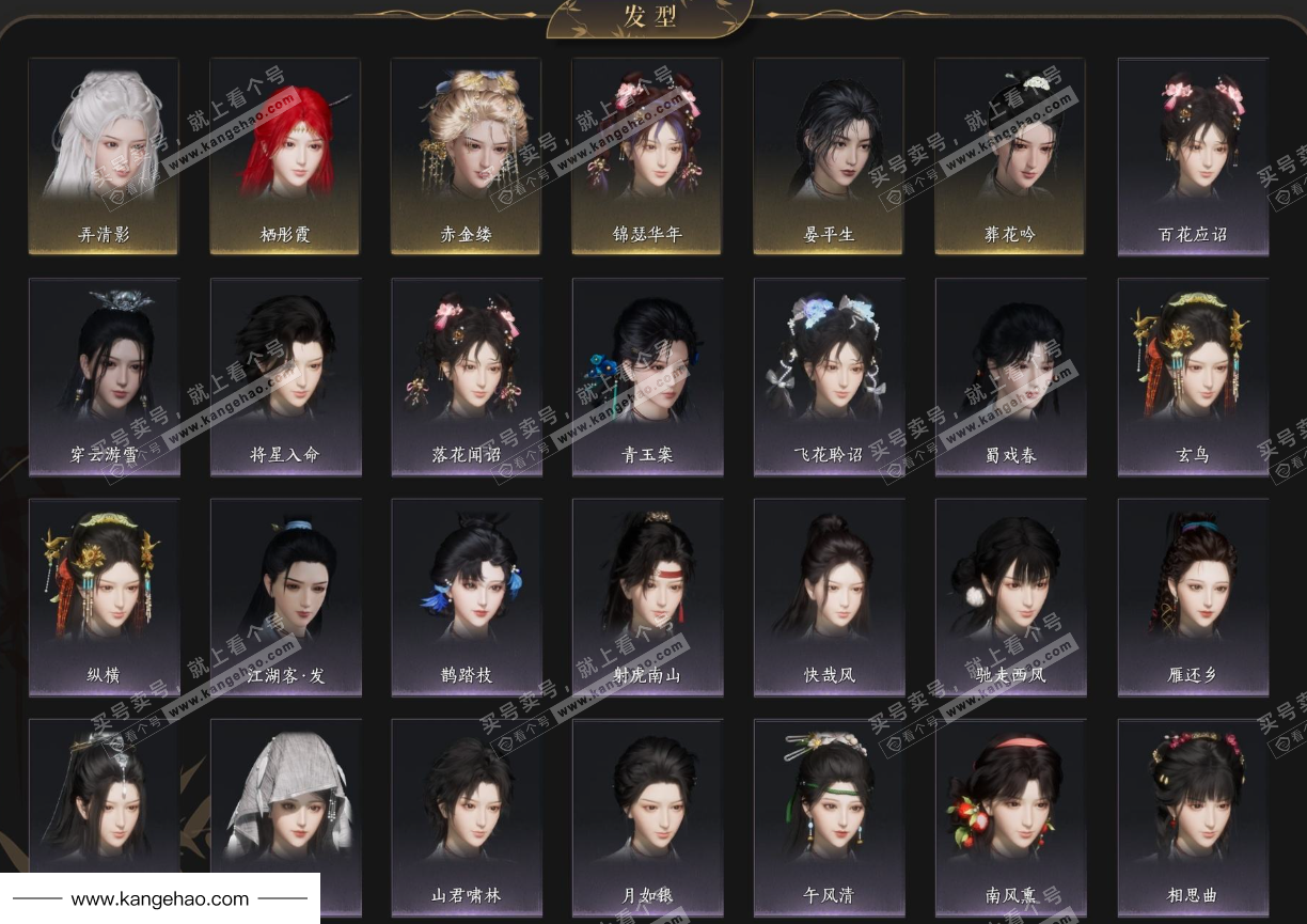 YYS35105燕云十六声账号详情图7