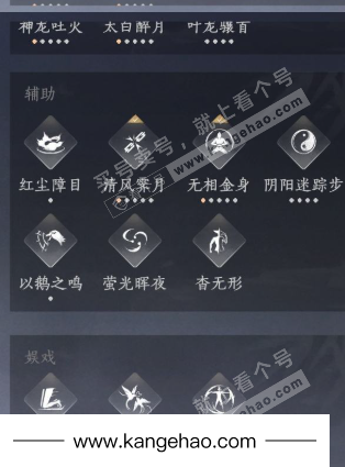 YYS35105燕云十六声账号详情图22