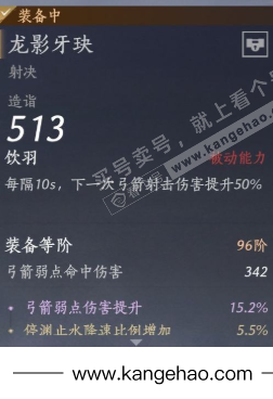 YYS35105燕云十六声账号详情图27