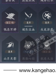 YYS35105燕云十六声账号详情图24