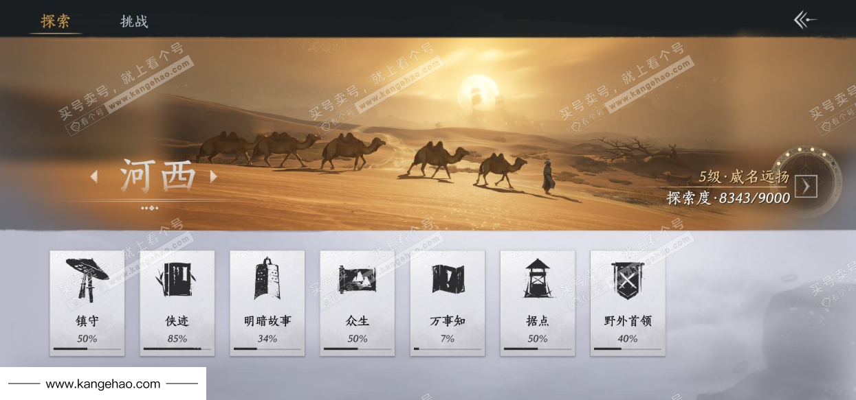 YYS35105燕云十六声账号详情图34