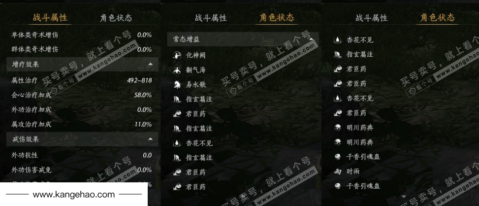 YYS35105燕云十六声账号详情图29