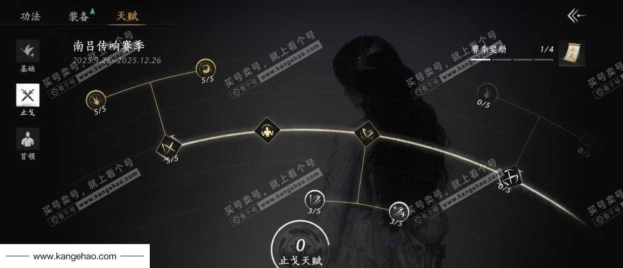 YYS35105燕云十六声账号详情图37