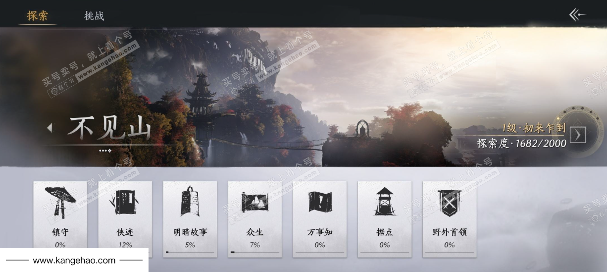 YYS35105燕云十六声账号详情图35