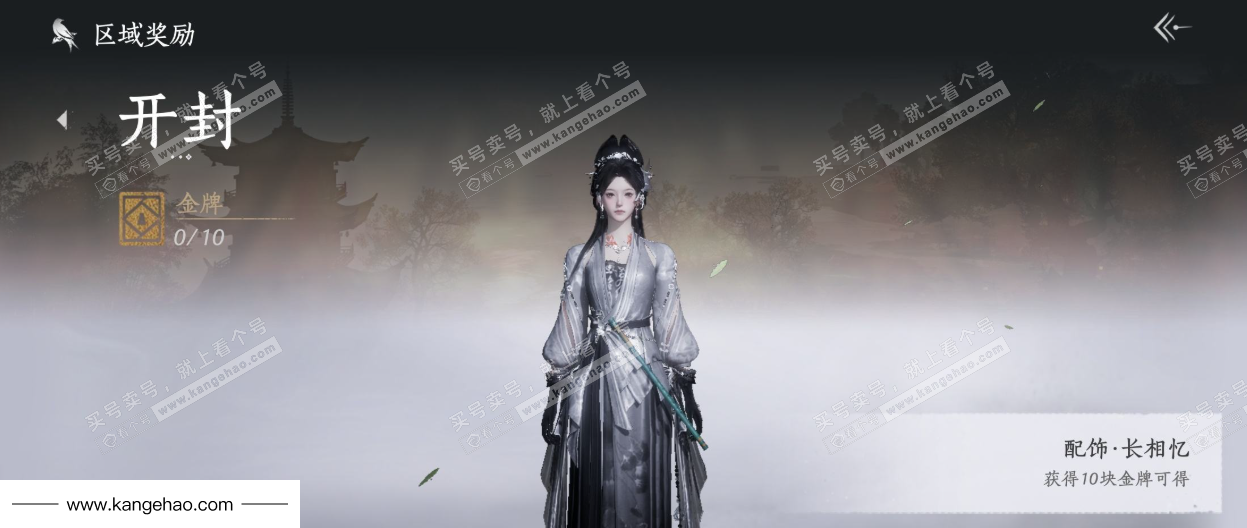 YYS35105燕云十六声账号详情图40