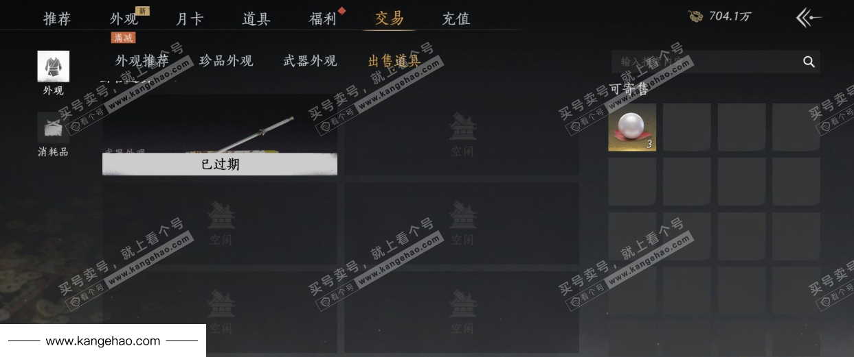 YYS35105燕云十六声账号详情图42