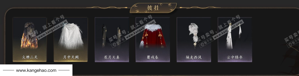 YYS35106燕云十六声账号详情图9