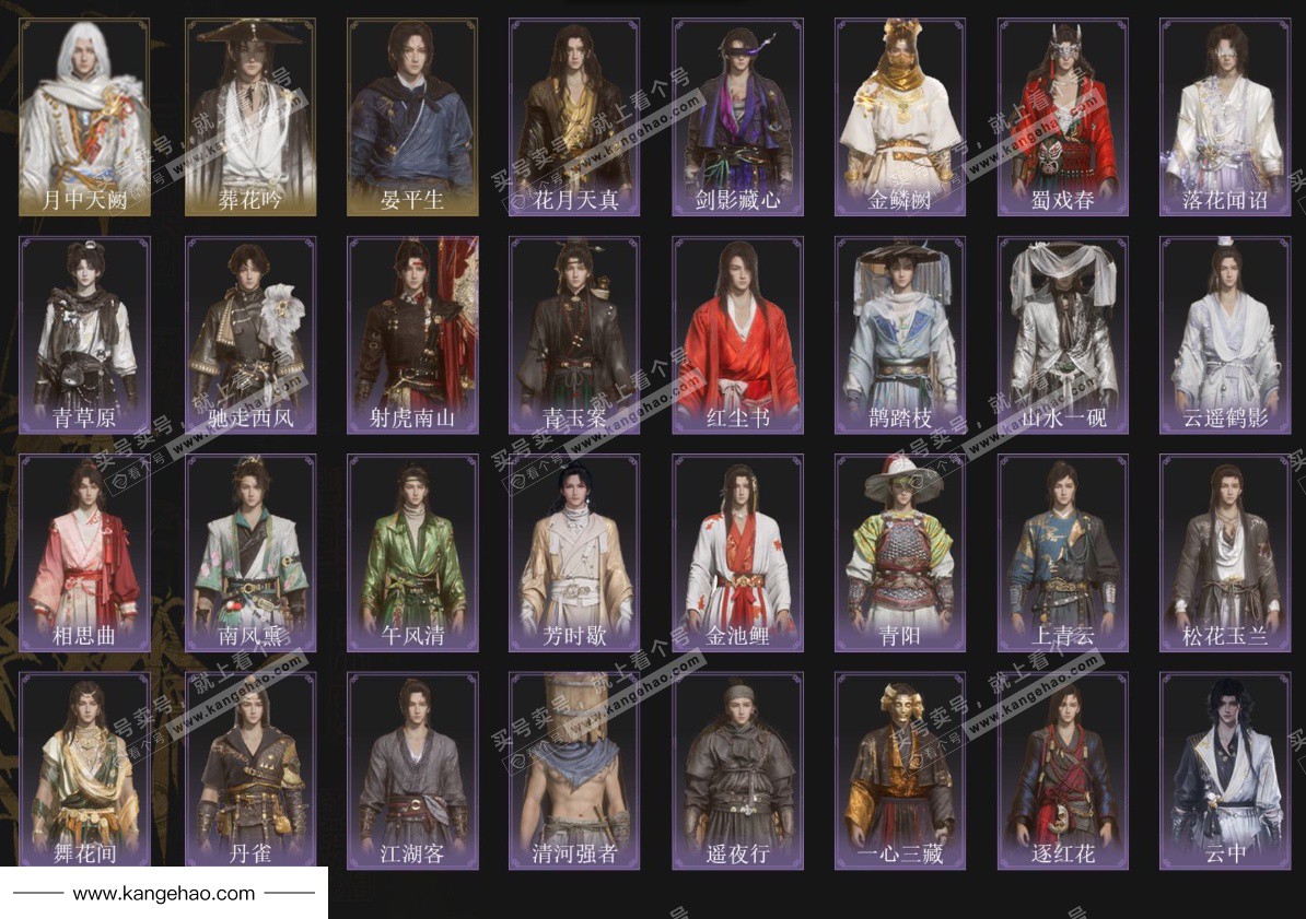 YYS35106燕云十六声账号详情图2