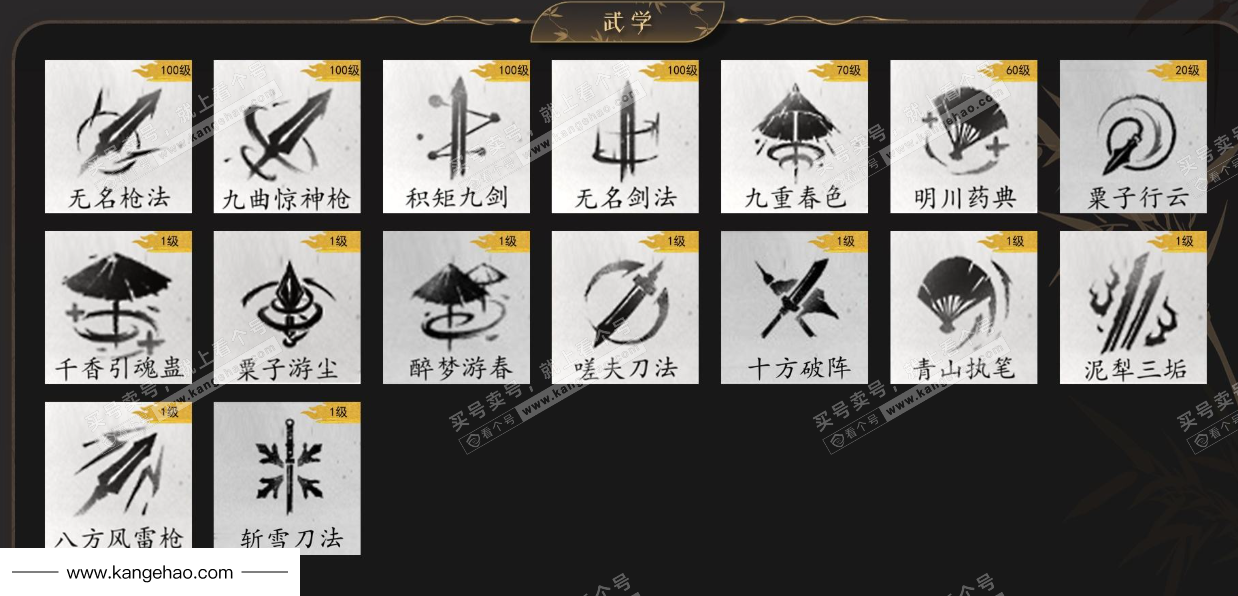 YYS35106燕云十六声账号详情图10