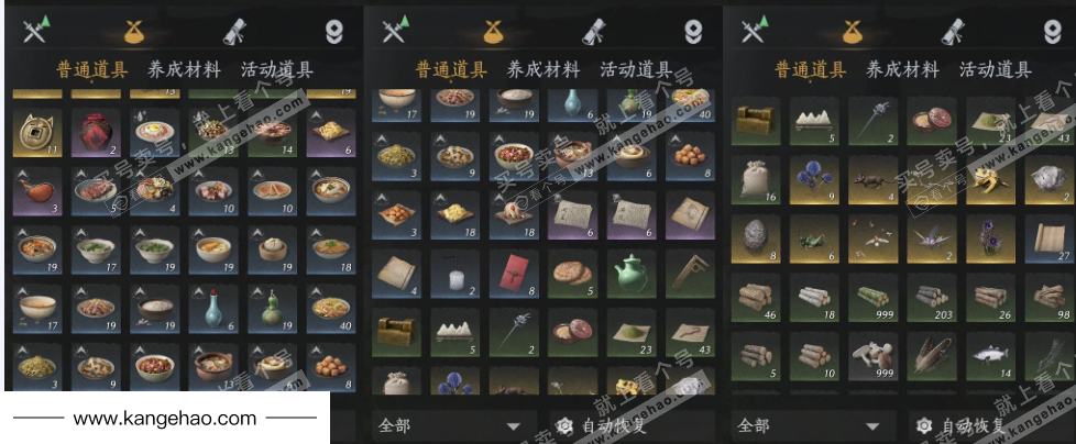 YYS35106燕云十六声账号详情图17