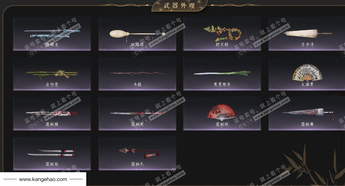 YYS35106燕云十六声账号详情图3