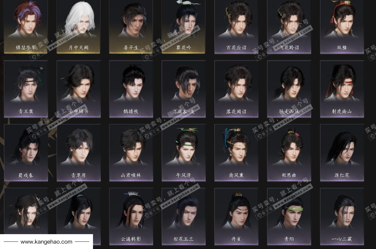 YYS35106燕云十六声账号详情图7