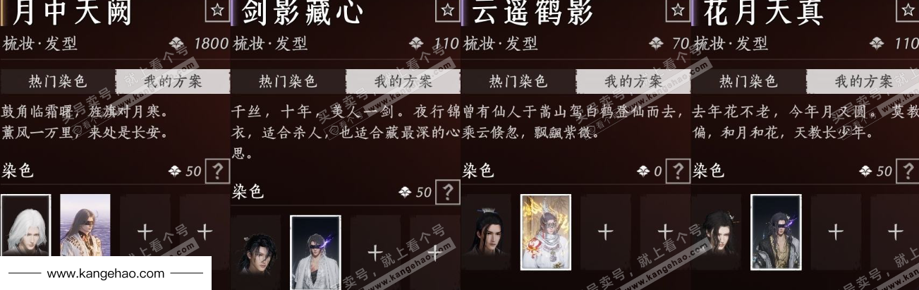 YYS35106燕云十六声账号详情图12