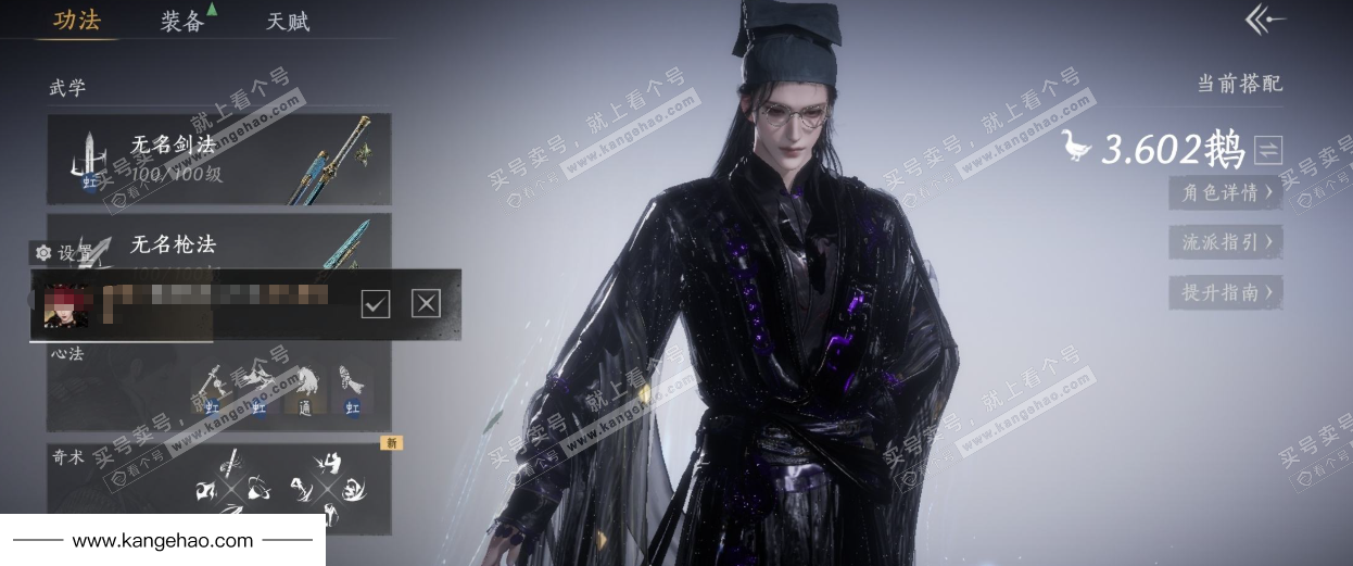 YYS35106燕云十六声账号详情图11