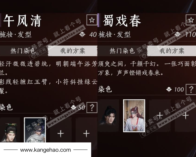 YYS35106燕云十六声账号详情图13