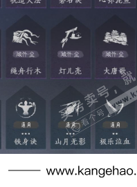 YYS35106燕云十六声账号详情图23