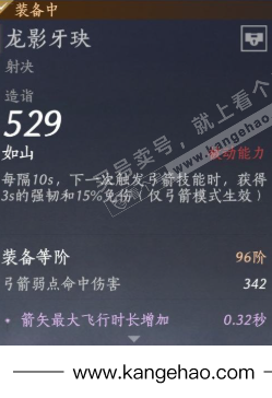 YYS35106燕云十六声账号详情图26