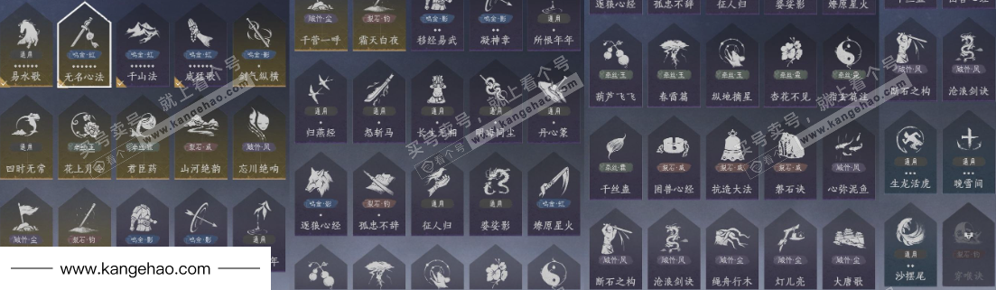 YYS35106燕云十六声账号详情图22