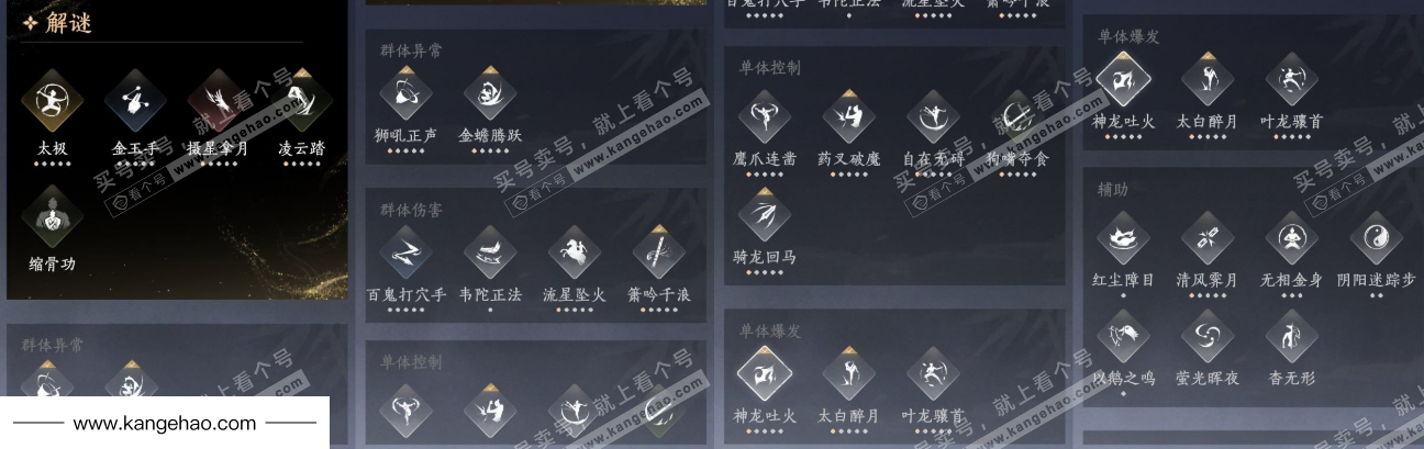 YYS35106燕云十六声账号详情图20