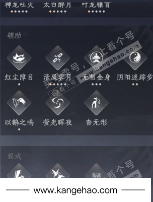 YYS35106燕云十六声账号详情图21