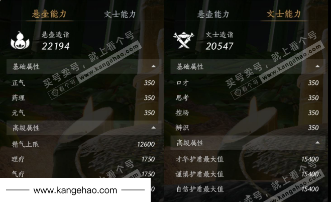 YYS35106燕云十六声账号详情图30