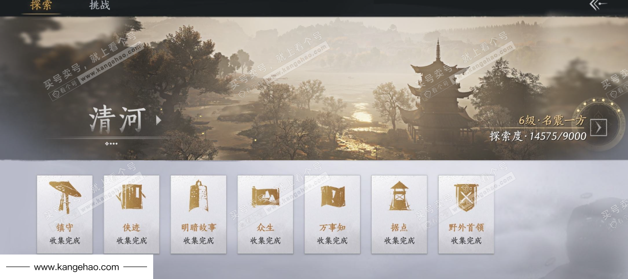 YYS35106燕云十六声账号详情图31