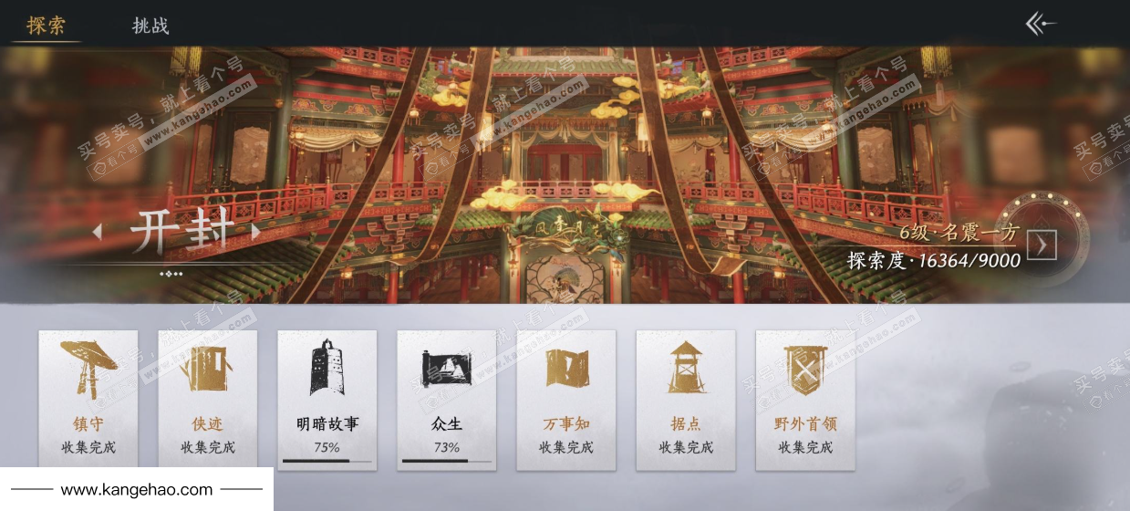 YYS35106燕云十六声账号详情图32