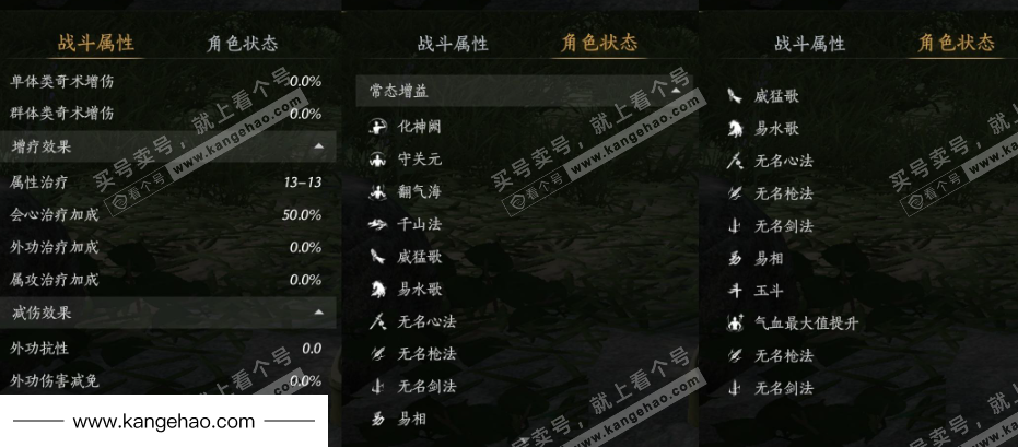 YYS35106燕云十六声账号详情图28