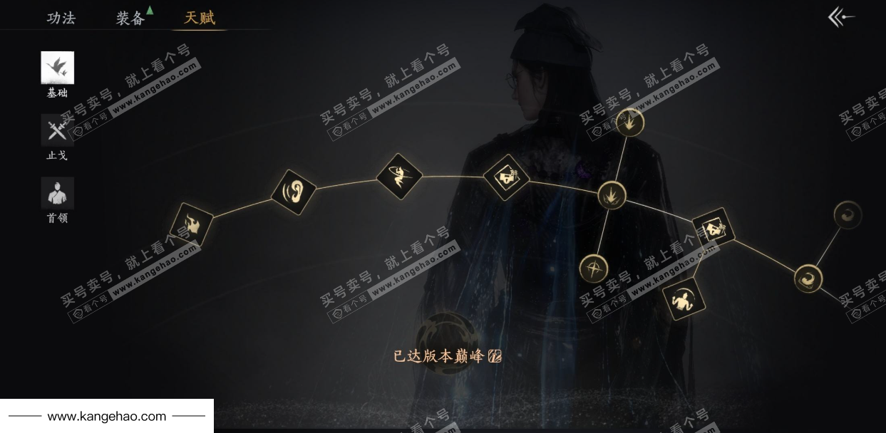 YYS35106燕云十六声账号详情图35