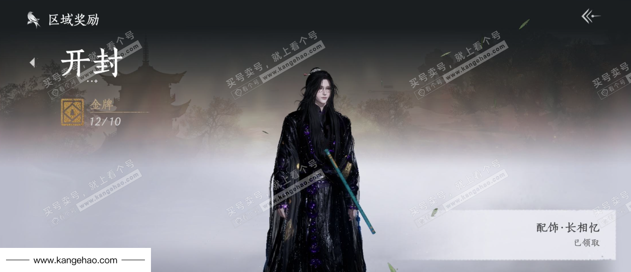 YYS35106燕云十六声账号详情图39