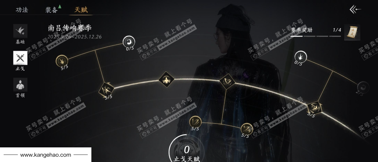 YYS35106燕云十六声账号详情图36